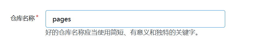 把仓库名设置成pages